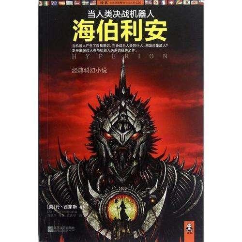 荆棘王座