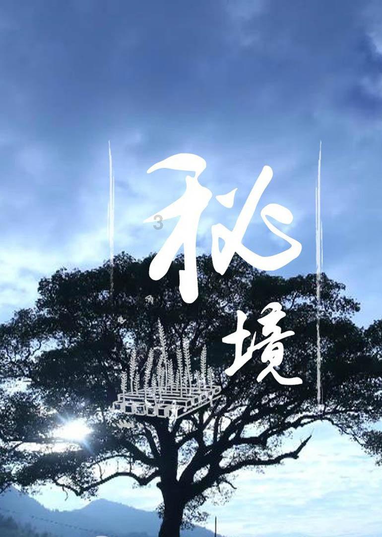 逃出气球屋